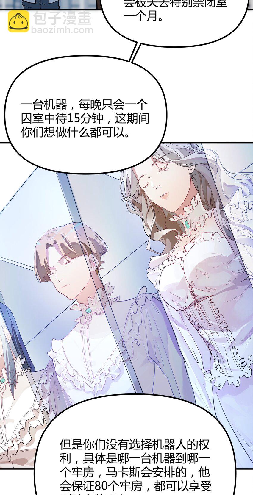 第2话 她的到来-第3话