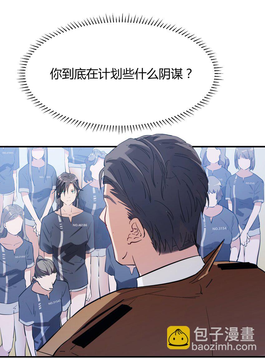 第2话 她的到来-第3话