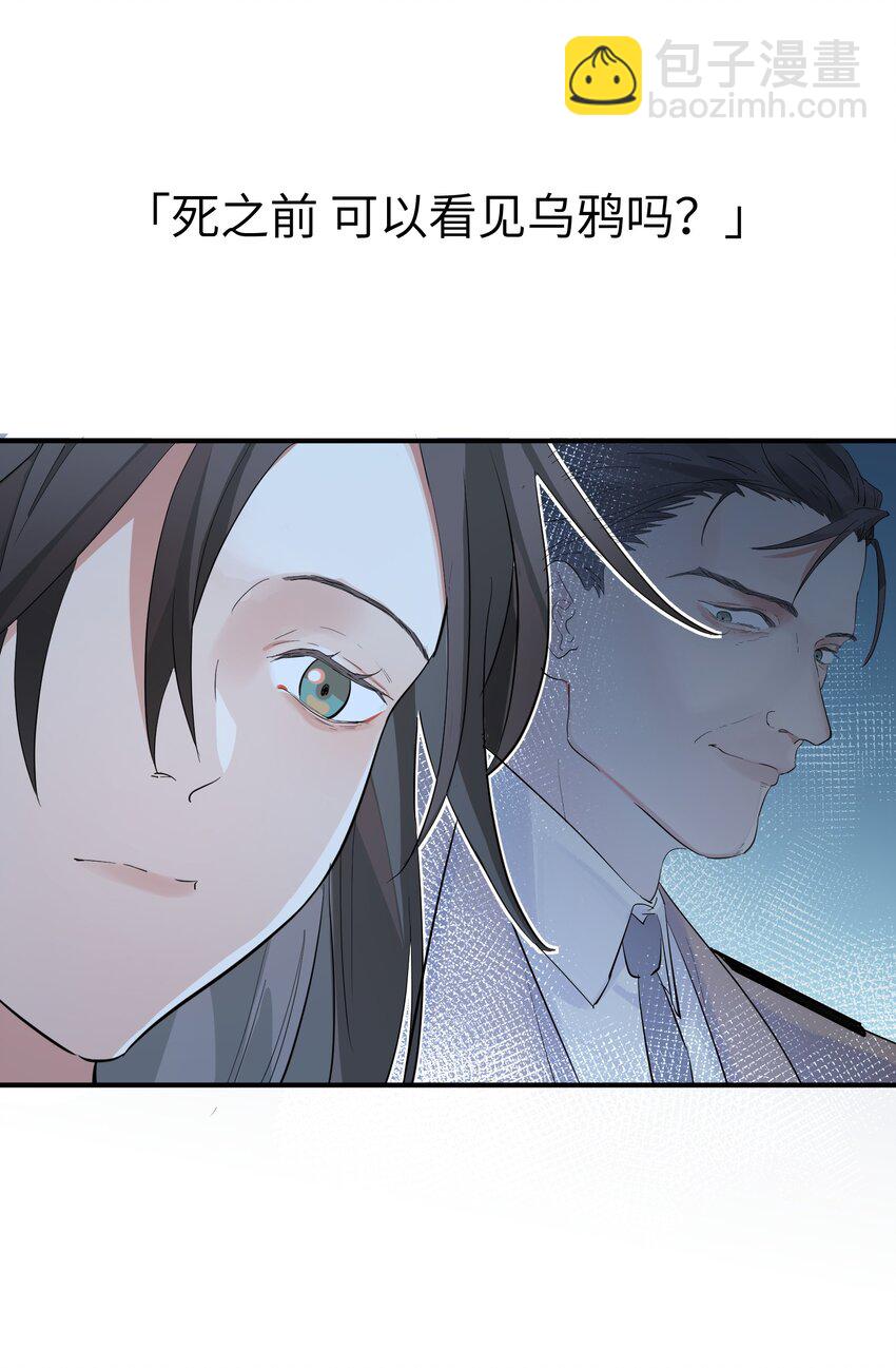 第2话 她的到来-第3话