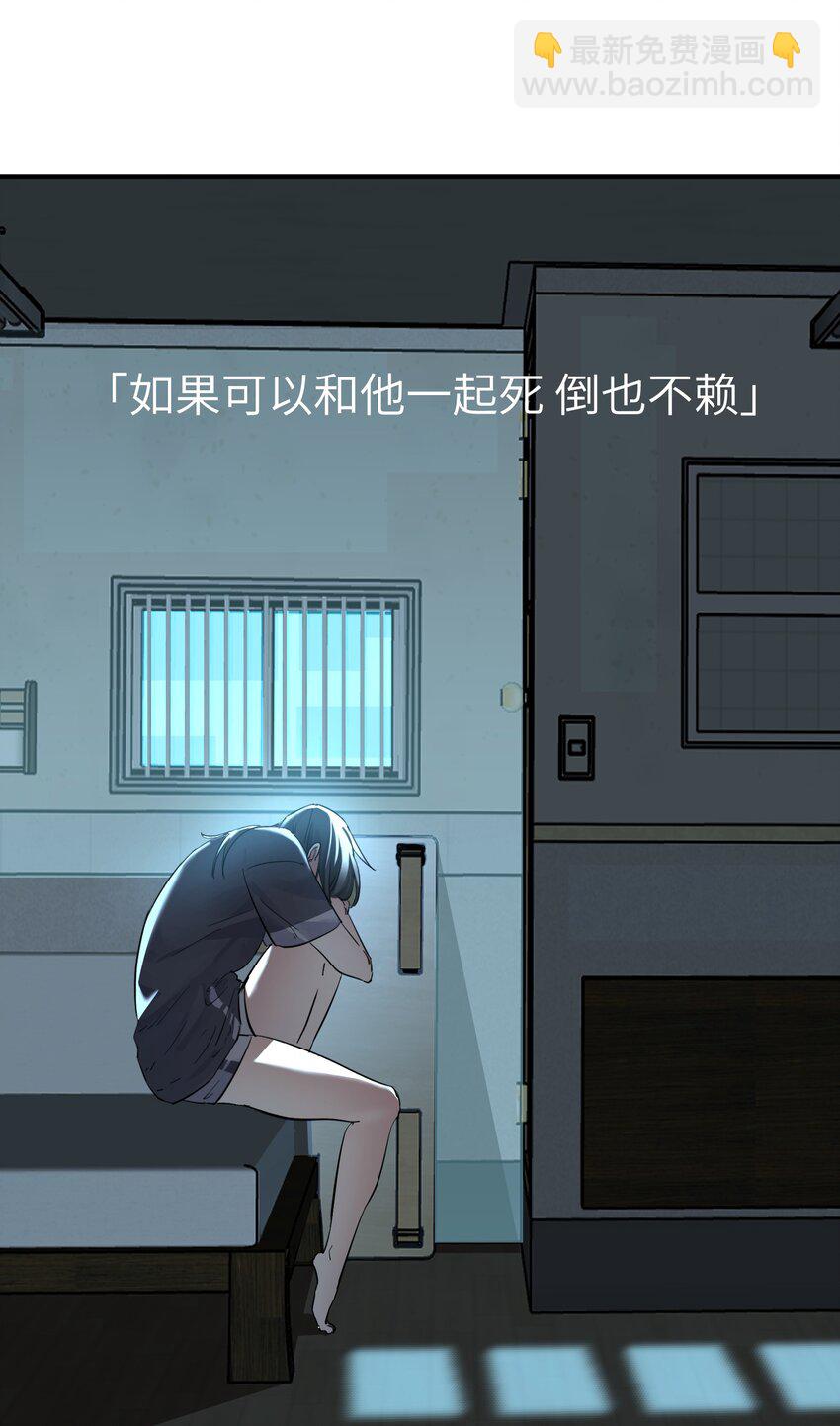 第2话 她的到来-第3话