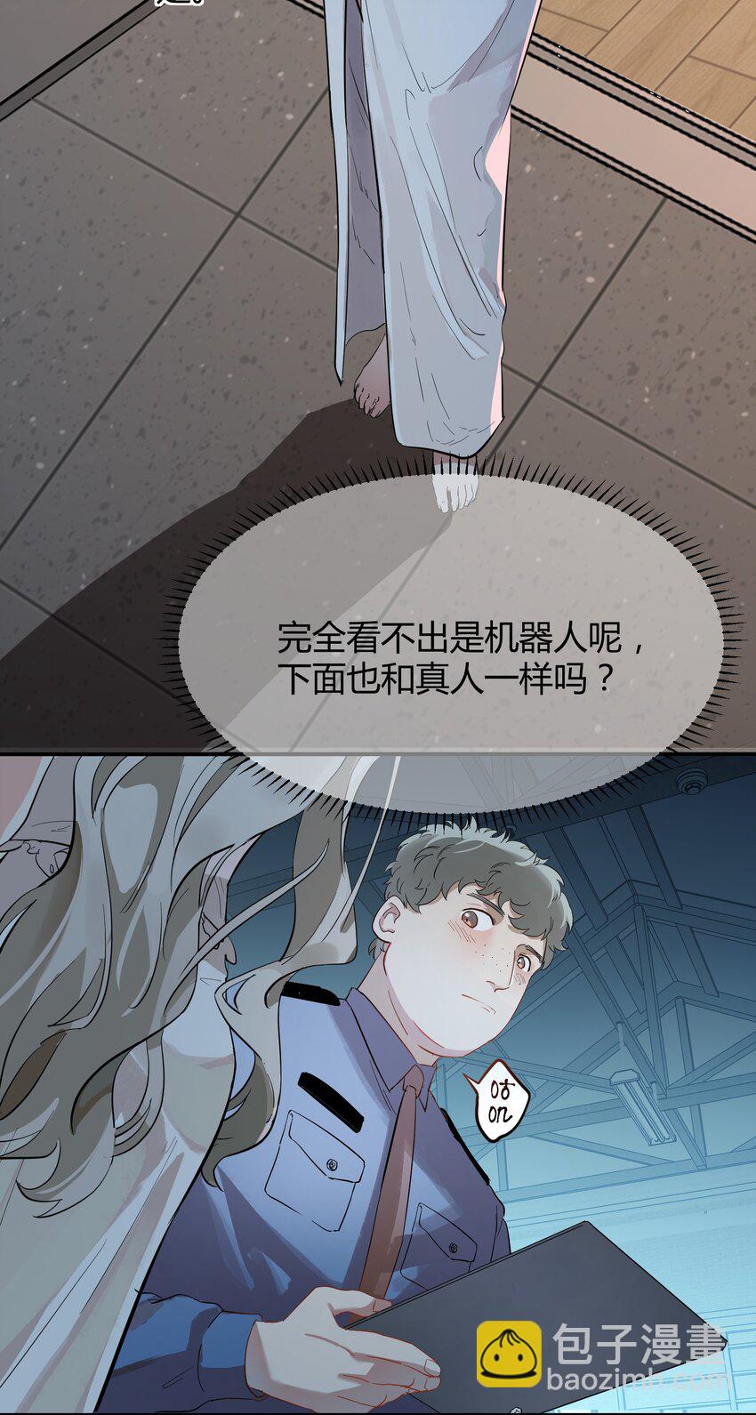 第2话 她的到来-第3话