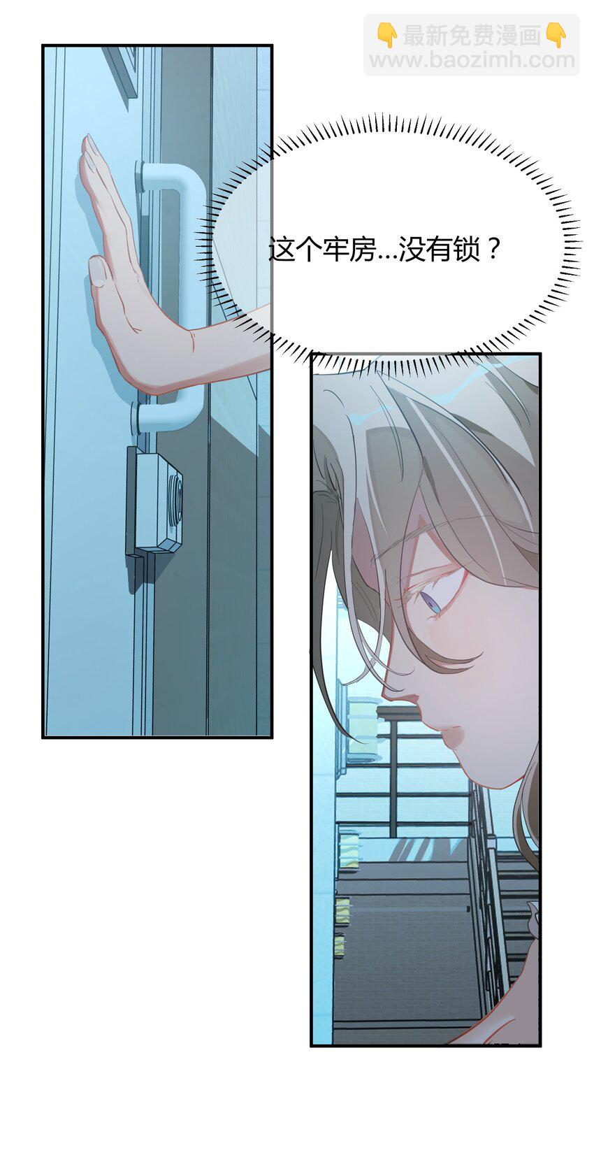 第2话 她的到来-第3话