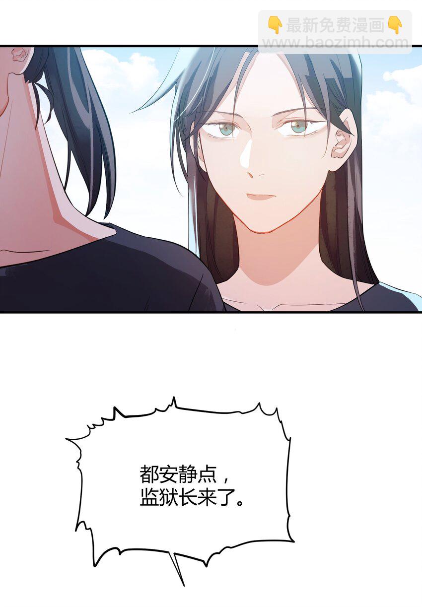 第2话 她的到来-第3话