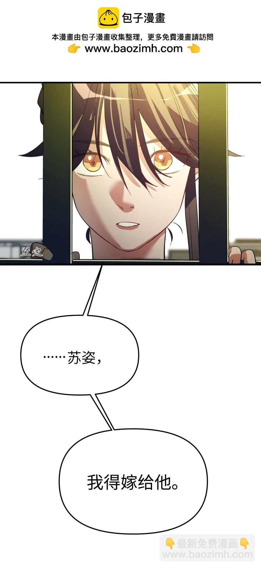 第21话 逃跑吧-第23话