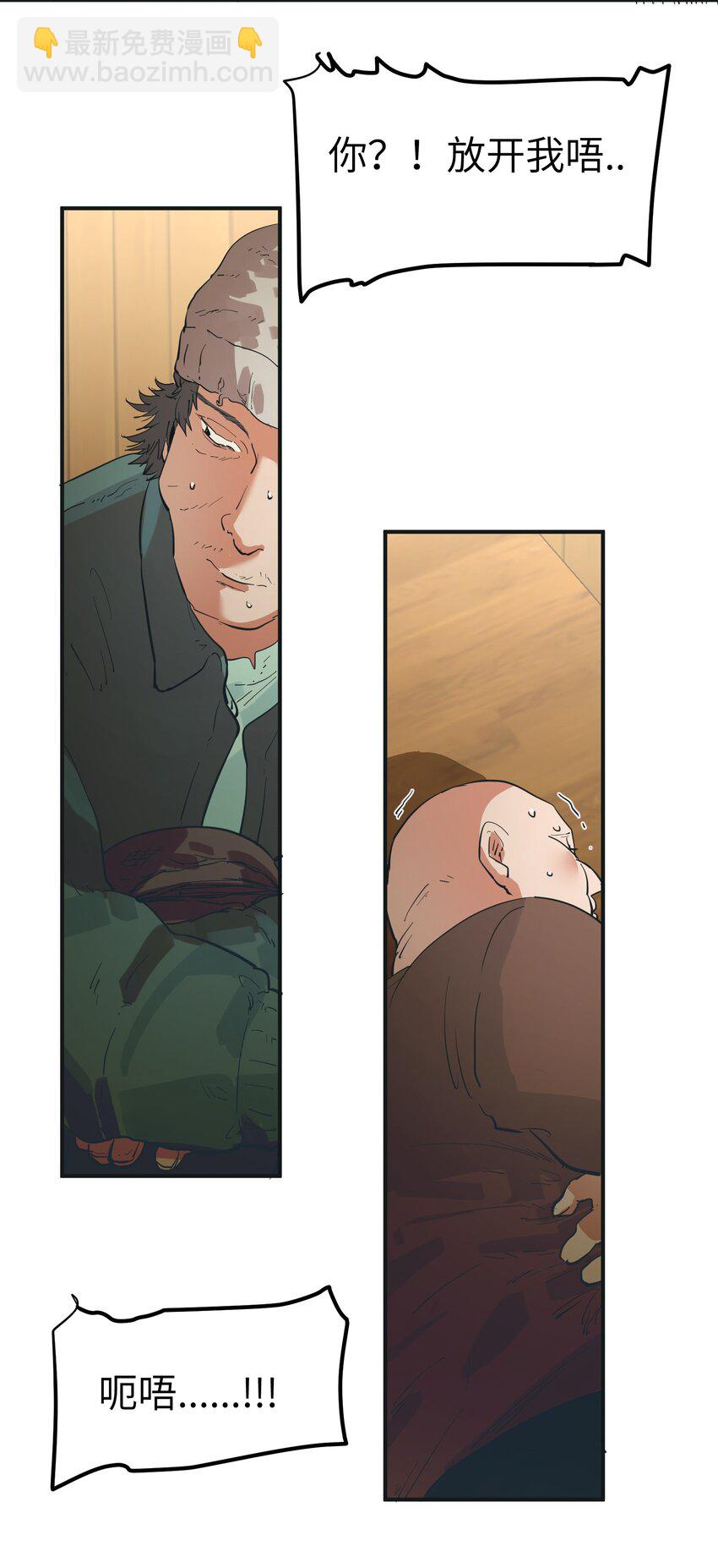 第21话 逃跑吧-第23话