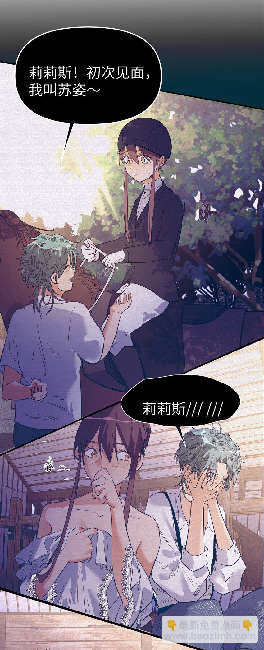 第21话 逃跑吧-第23话