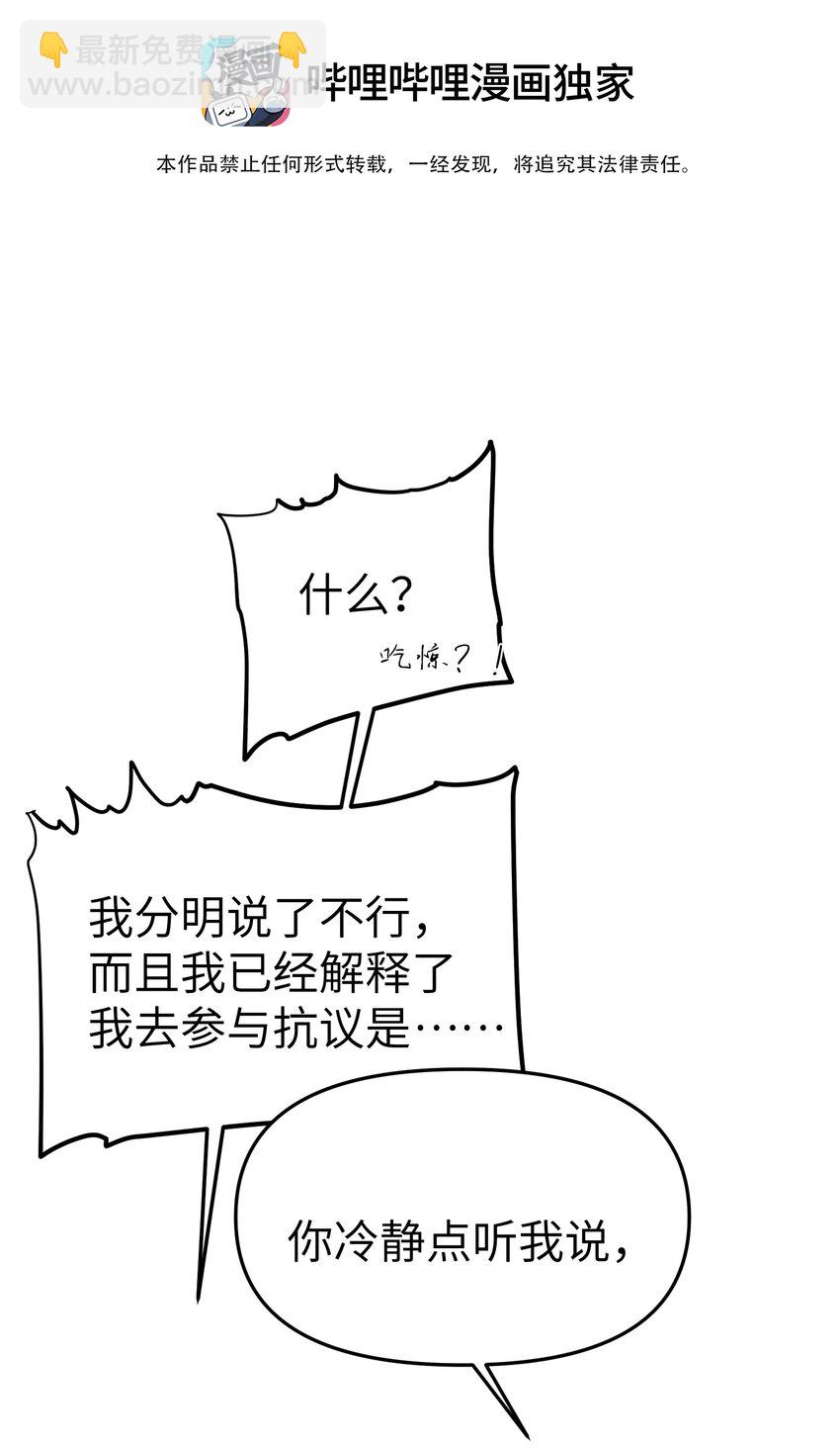 第21话 逃跑吧-第23话