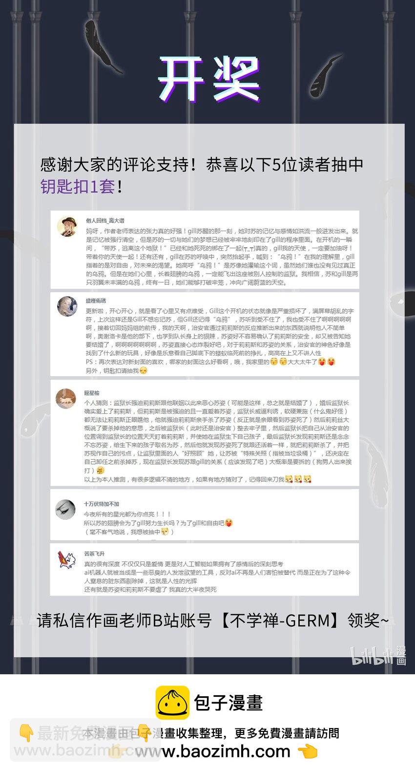 第21话 逃跑吧-第23话