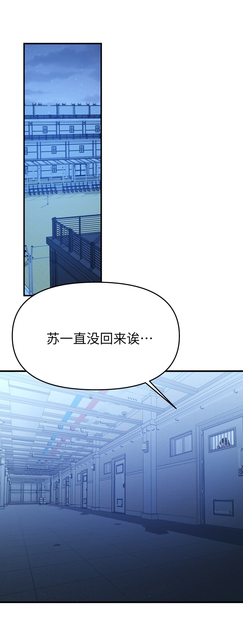 第23话 苏还活着-第25话