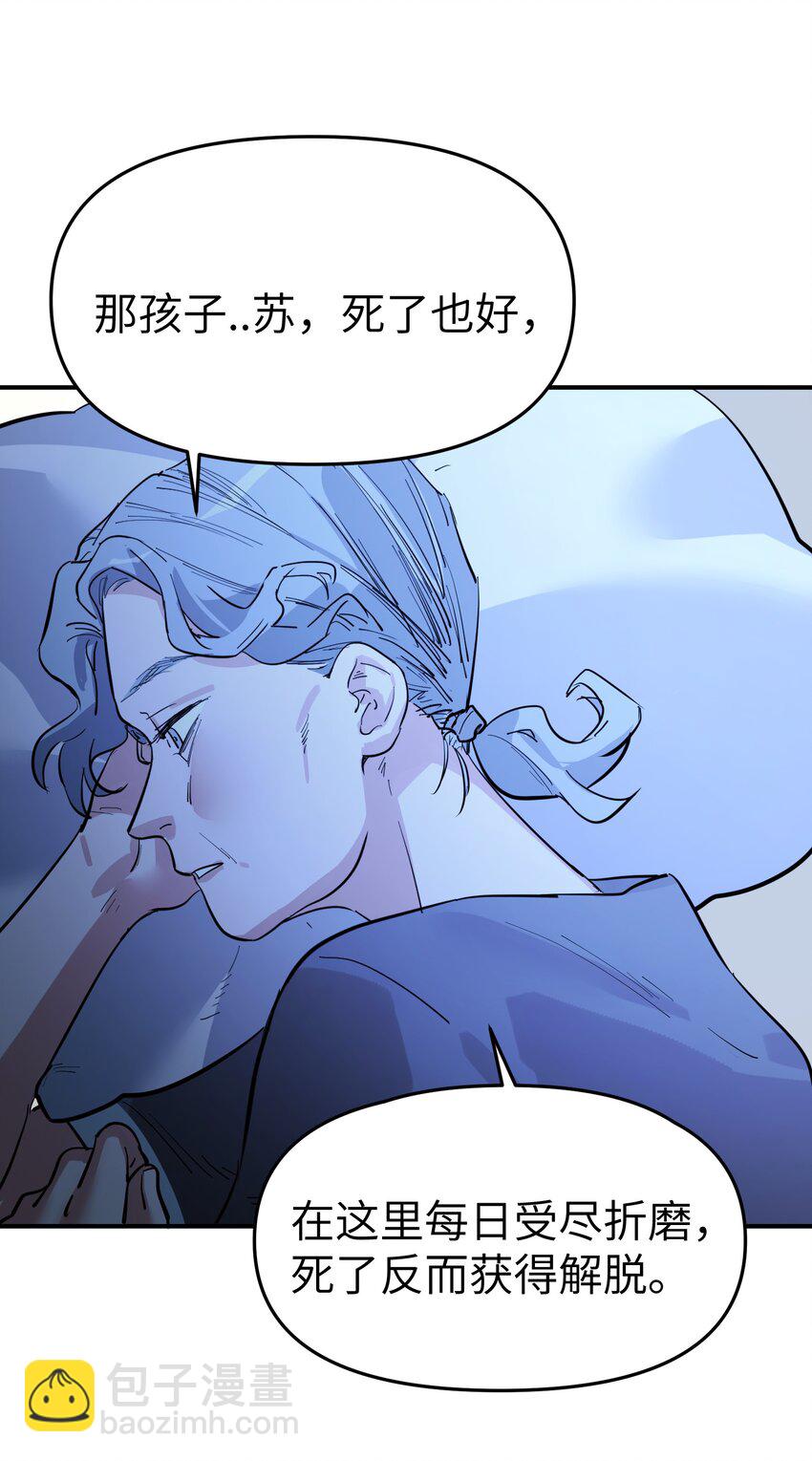 第23话 苏还活着-第25话