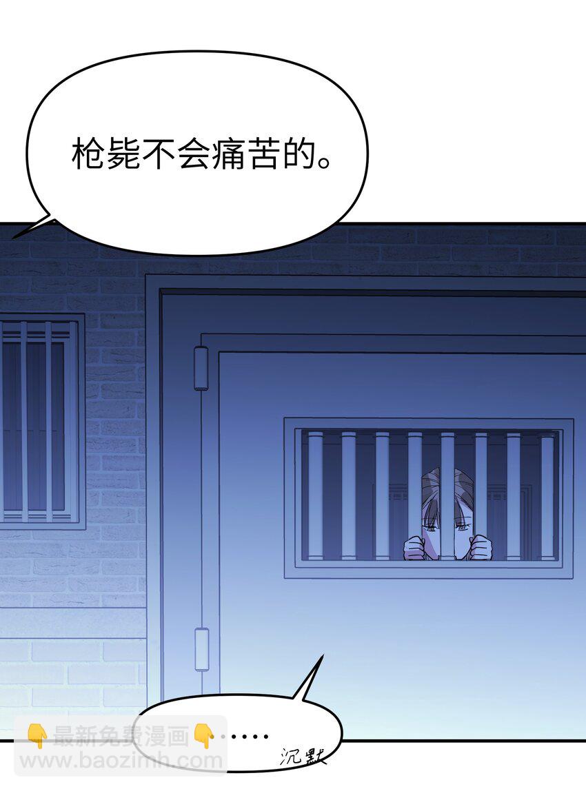 第23话 苏还活着-第25话