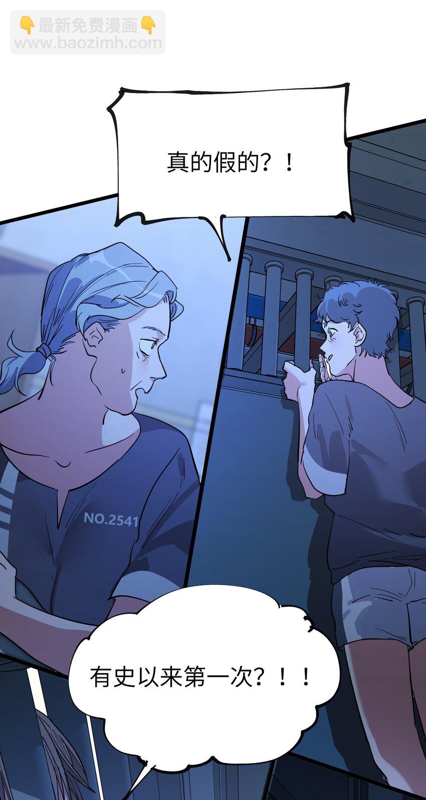 第23话 苏还活着-第25话