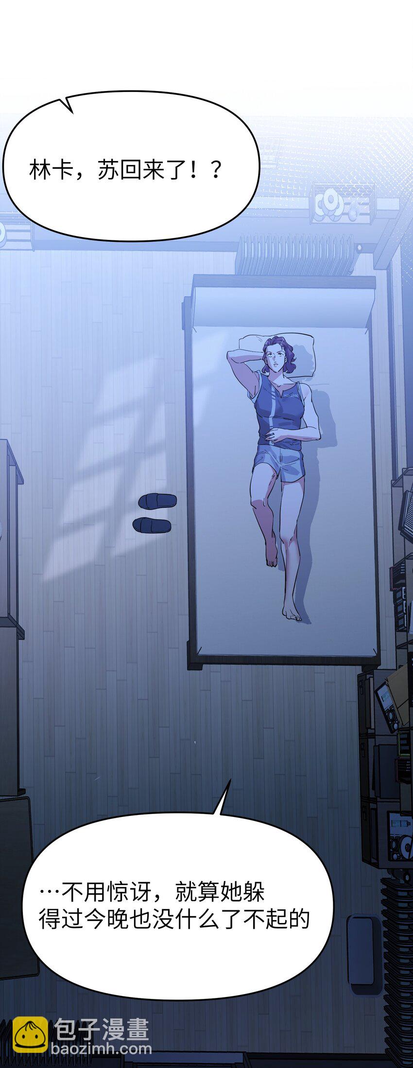 第23话 苏还活着-第25话