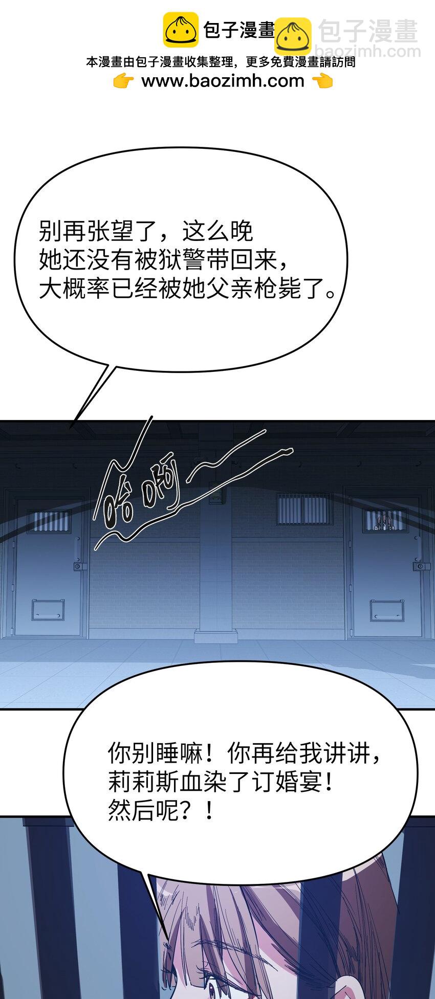 第23话 苏还活着-第25话