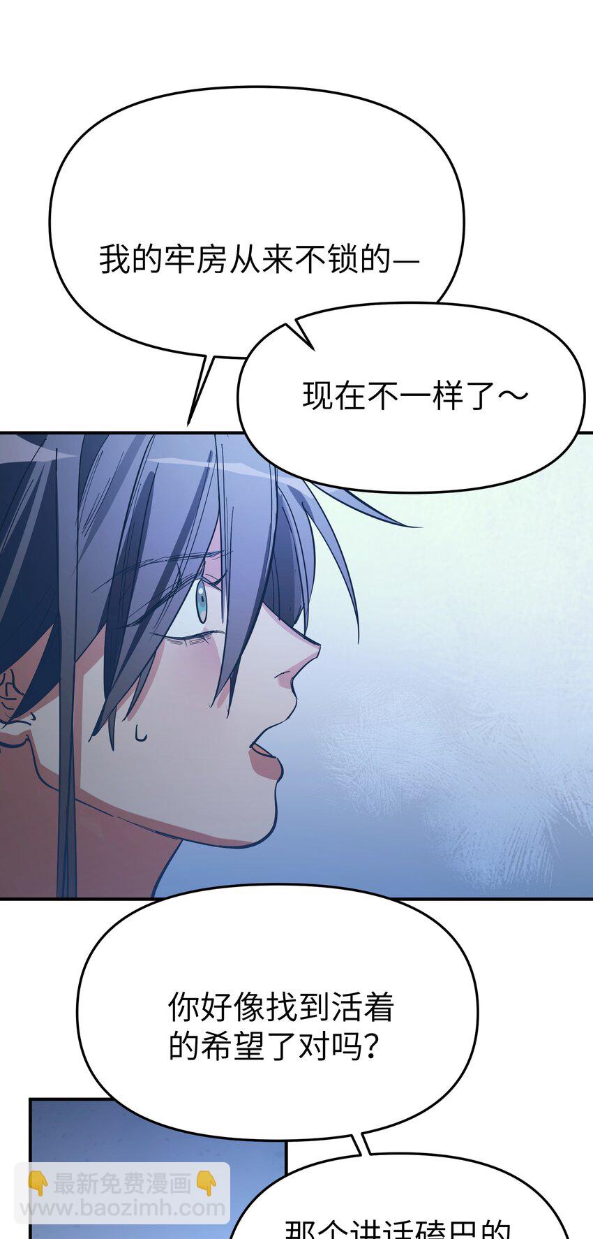 第23话 苏还活着-第25话