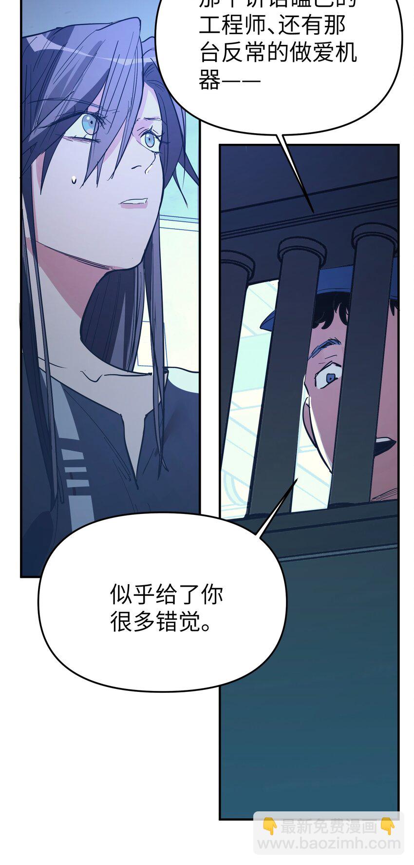 第23话 苏还活着-第25话