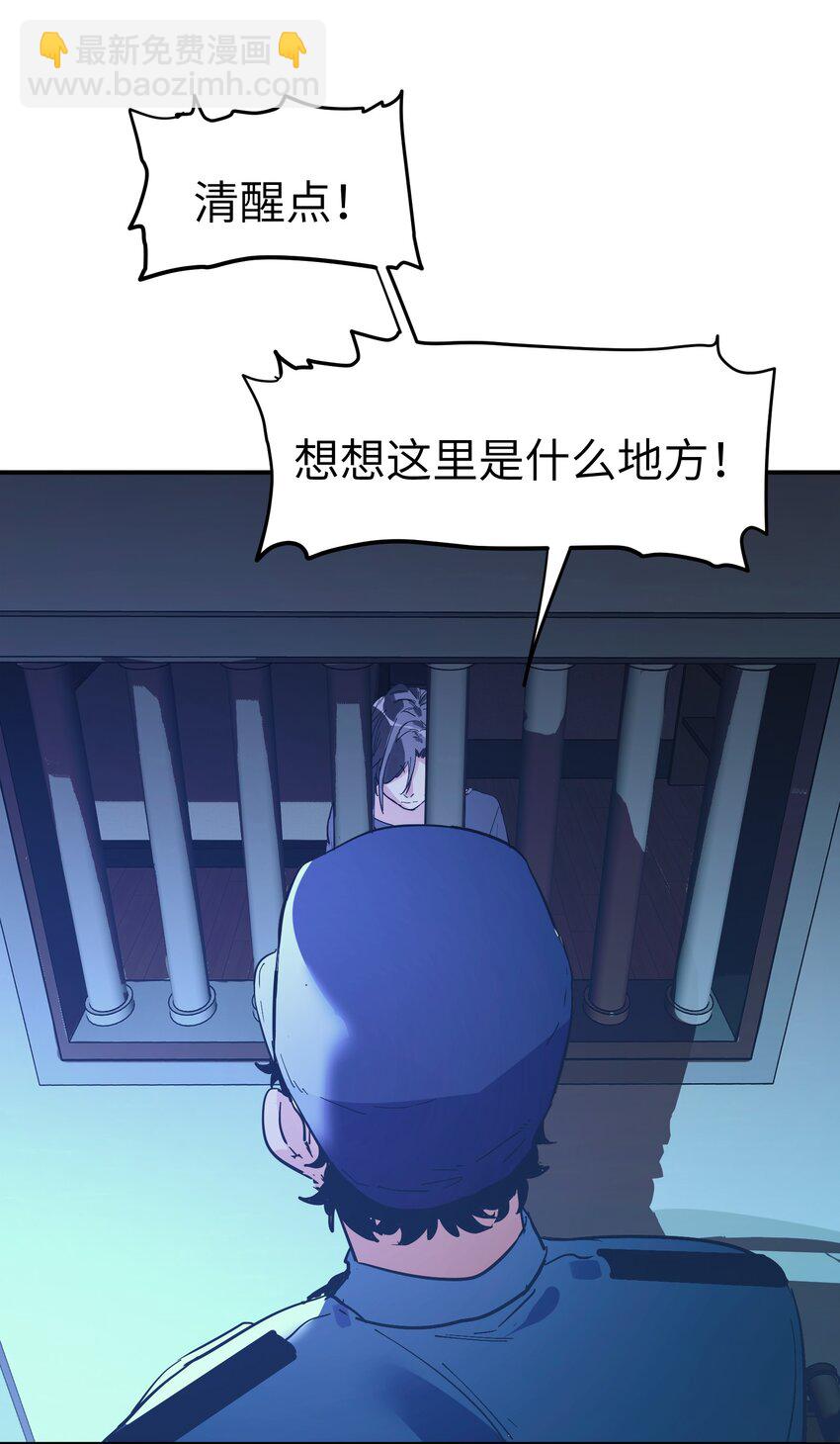 第23话 苏还活着-第25话