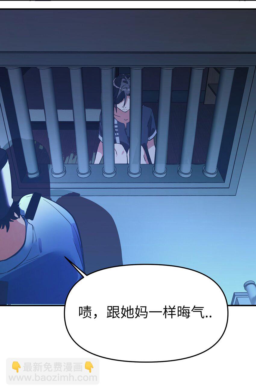 第23话 苏还活着-第25话