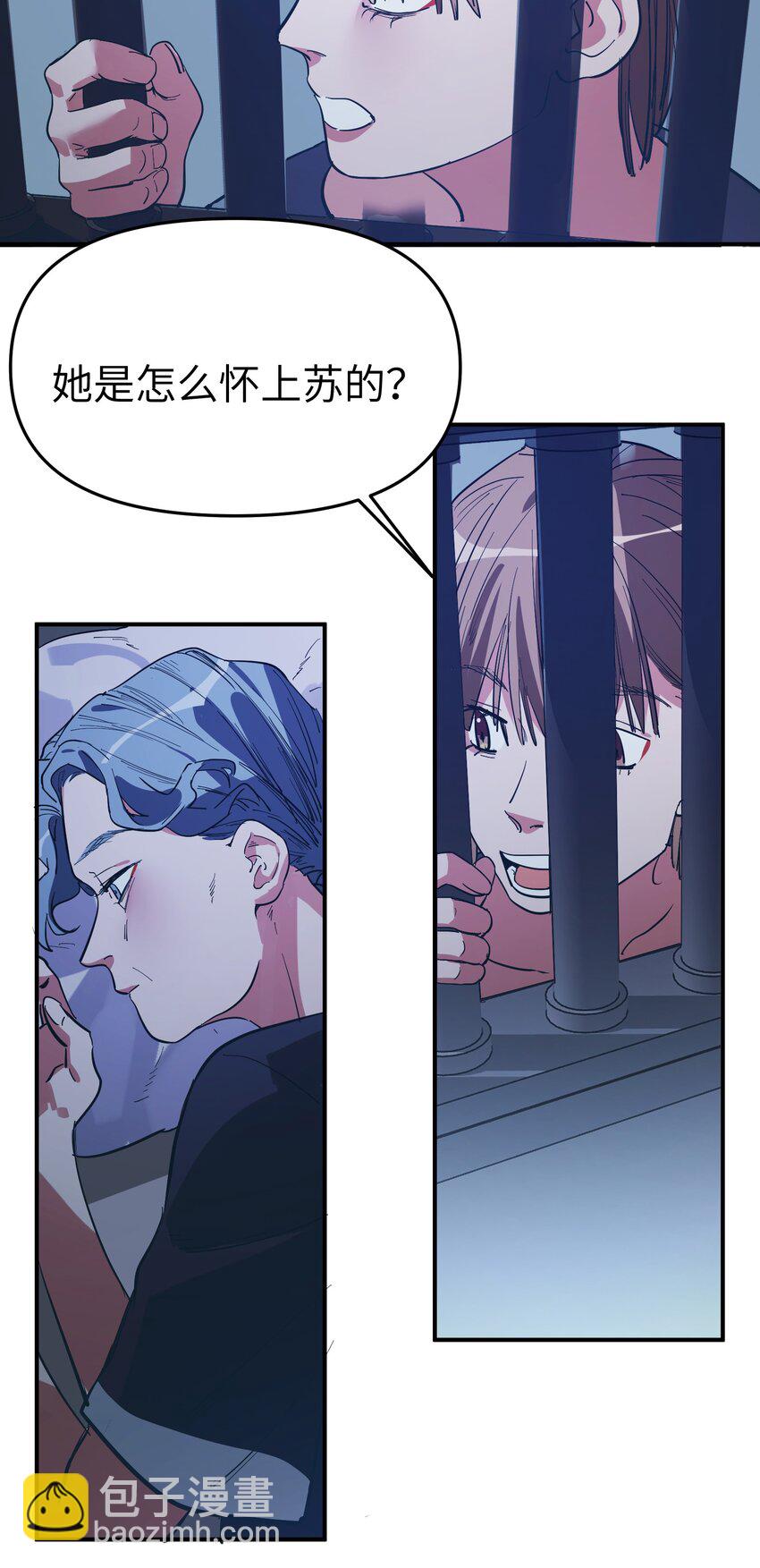 第23话 苏还活着-第25话