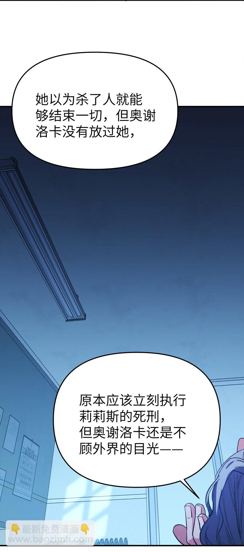 第23话 苏还活着-第25话