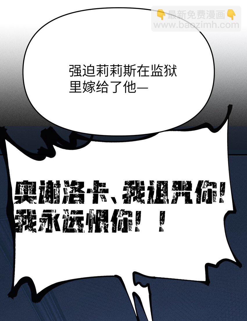 第23话 苏还活着-第25话