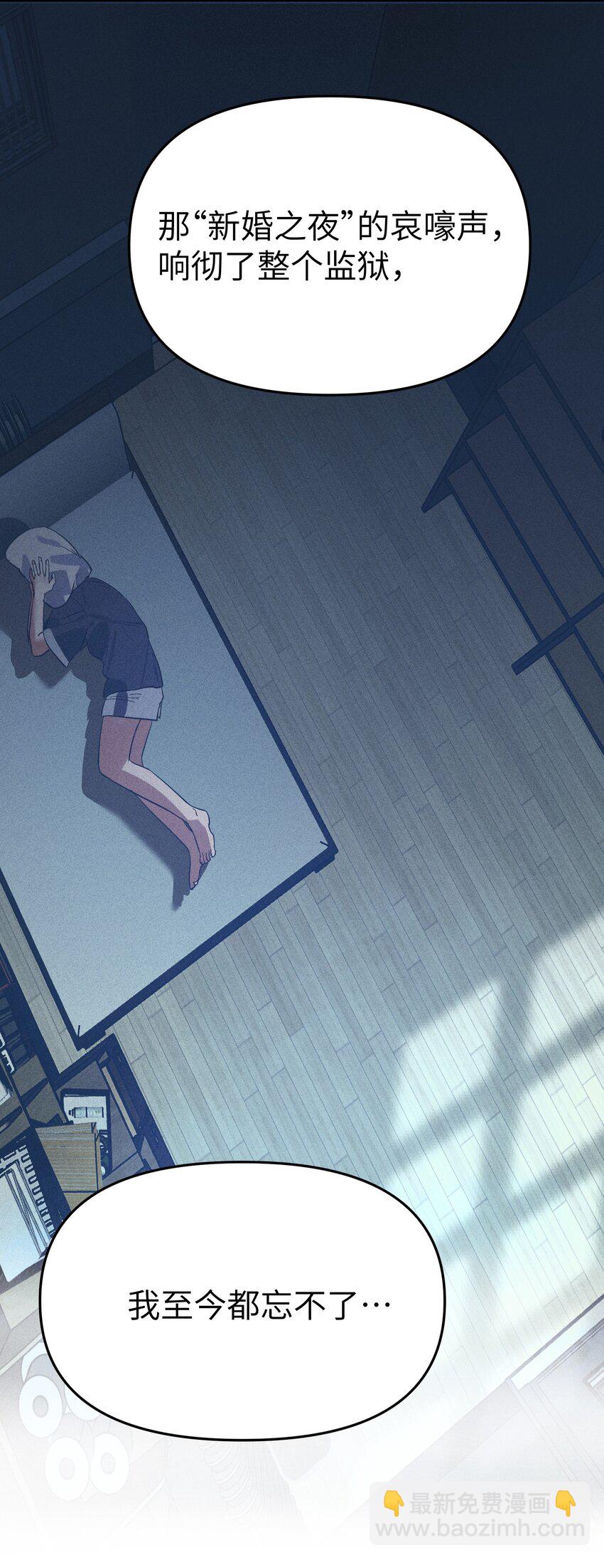 第23话 苏还活着-第25话