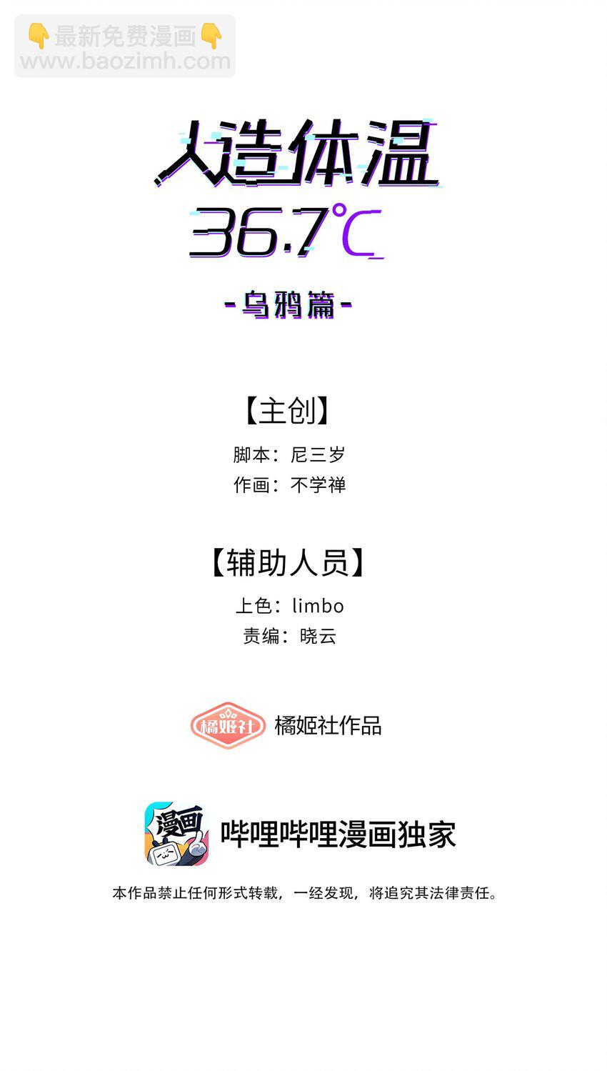 第23话 苏还活着-第25话