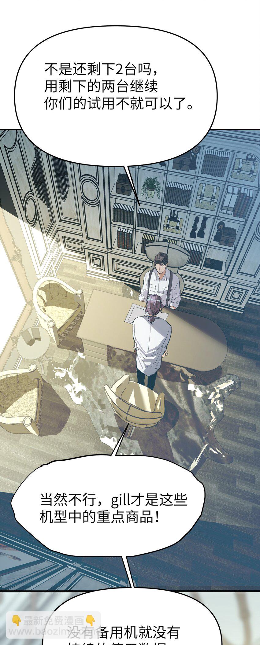 第25话 gill的布局-第27话