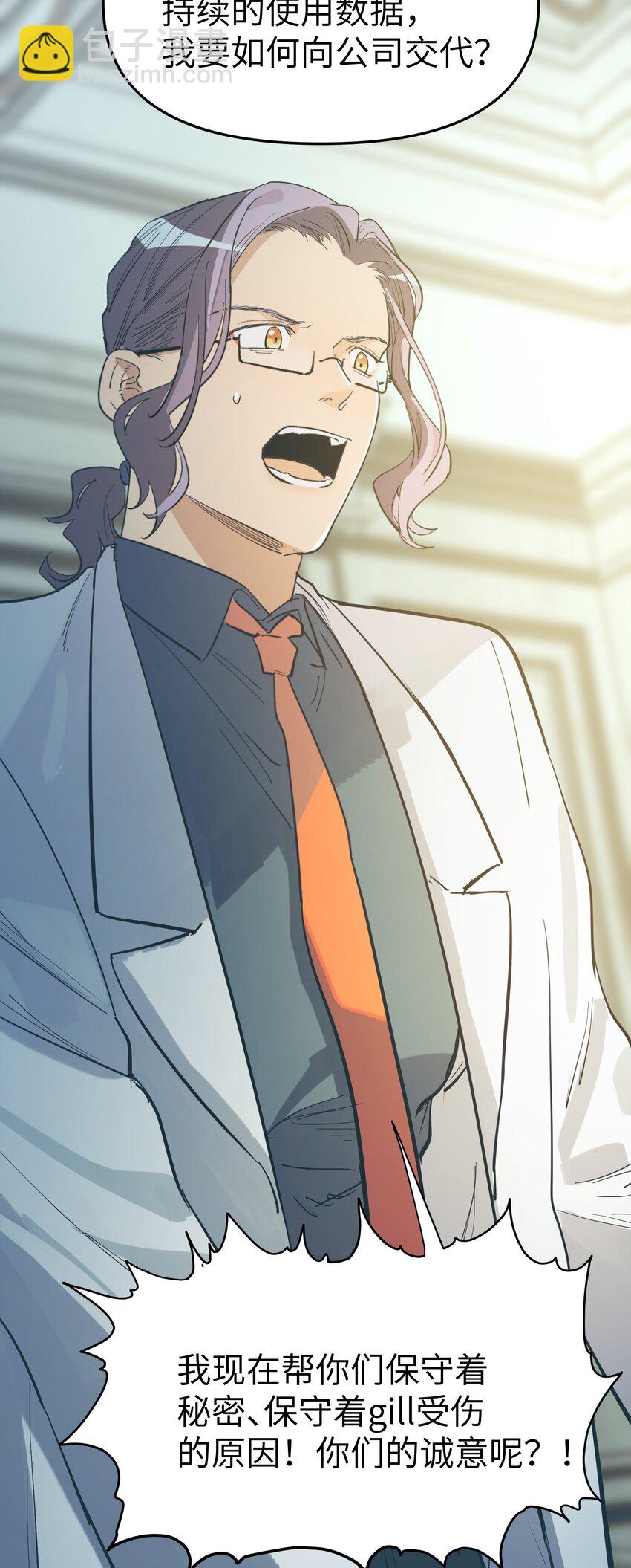 第25话 gill的布局-第27话