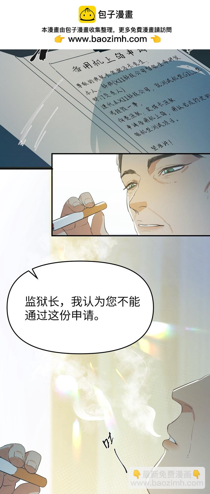 第25话 gill的布局-第27话