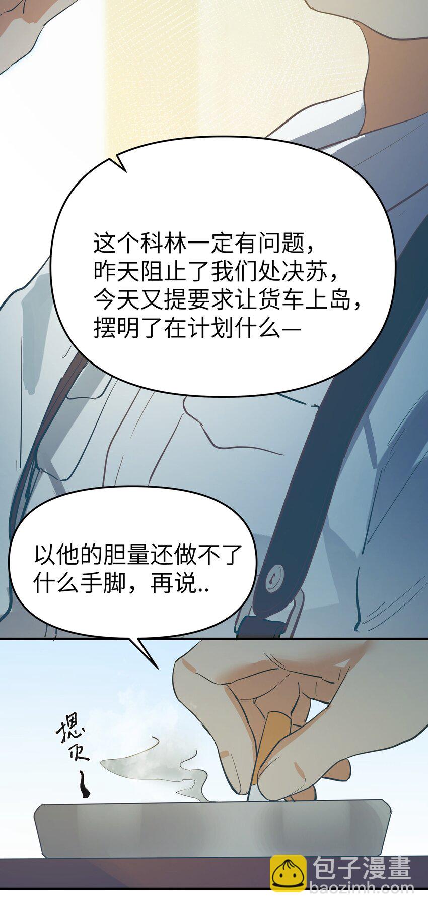 第25话 gill的布局-第27话