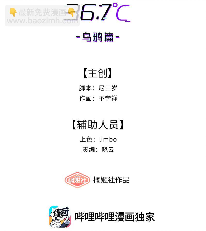 第27话 汽笛声响起-第29话