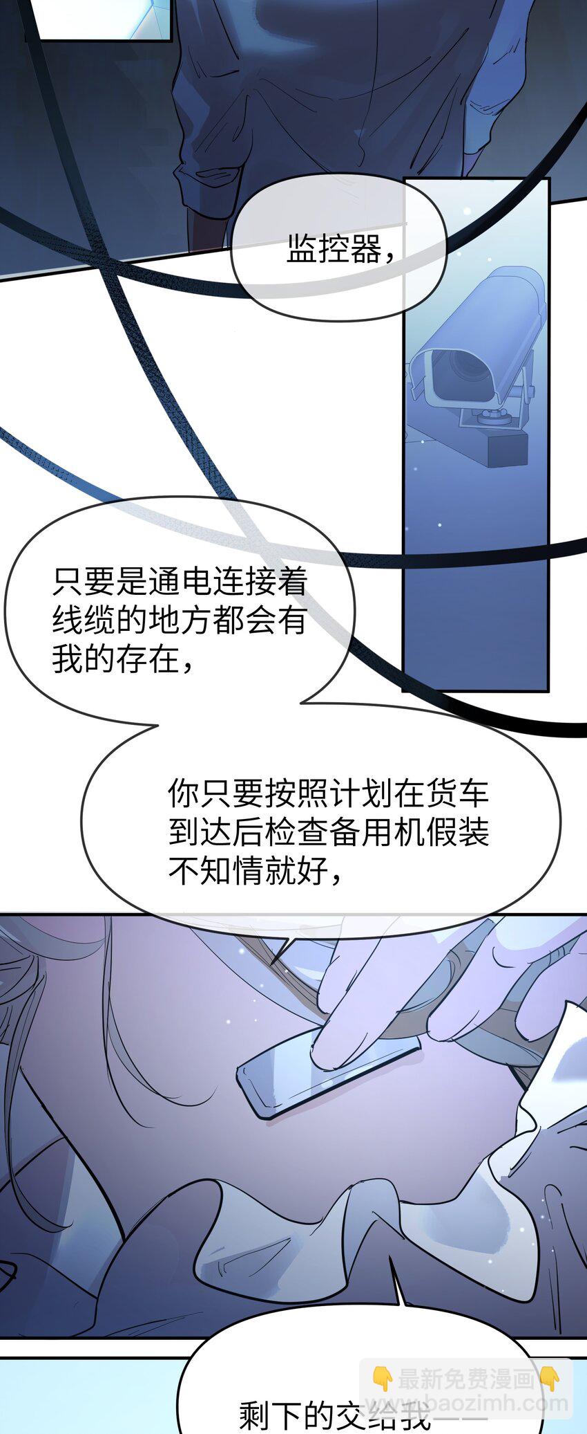 第27话 汽笛声响起-第29话