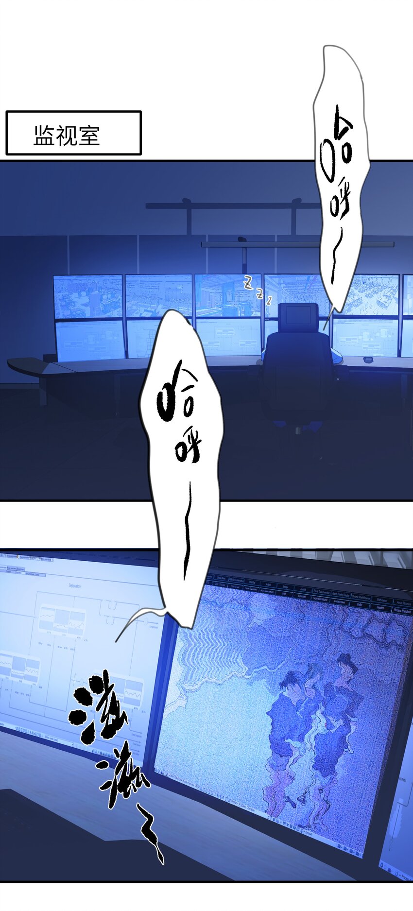 第29话 计划之外的苏-第31话