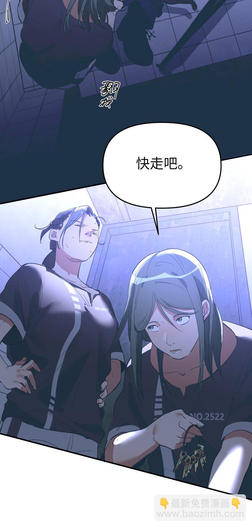 第29话 计划之外的苏-第31话