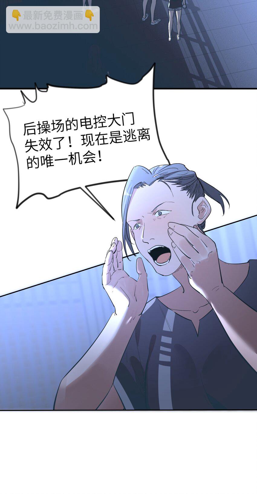 第29话 计划之外的苏-第31话