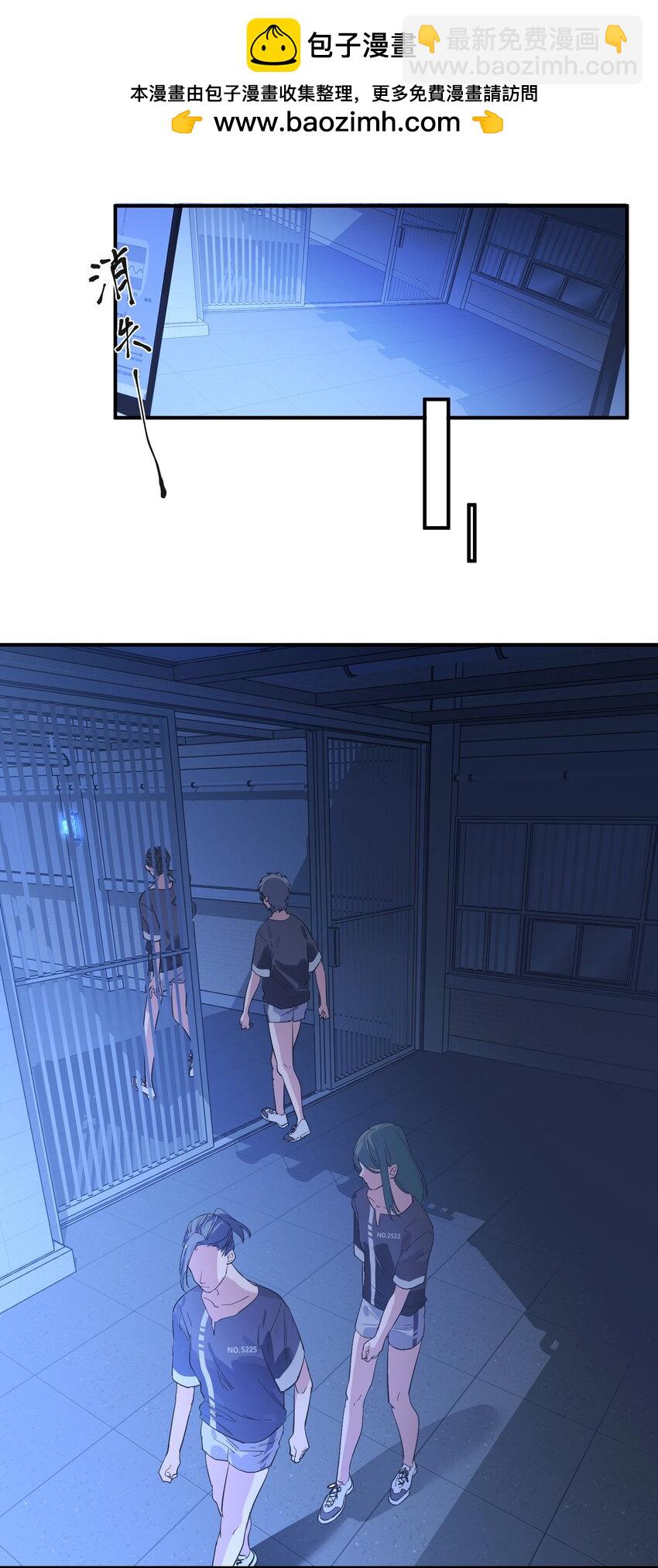 第29话 计划之外的苏-第31话