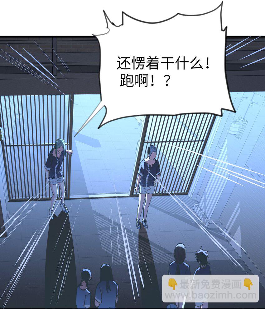 第29话 计划之外的苏-第31话