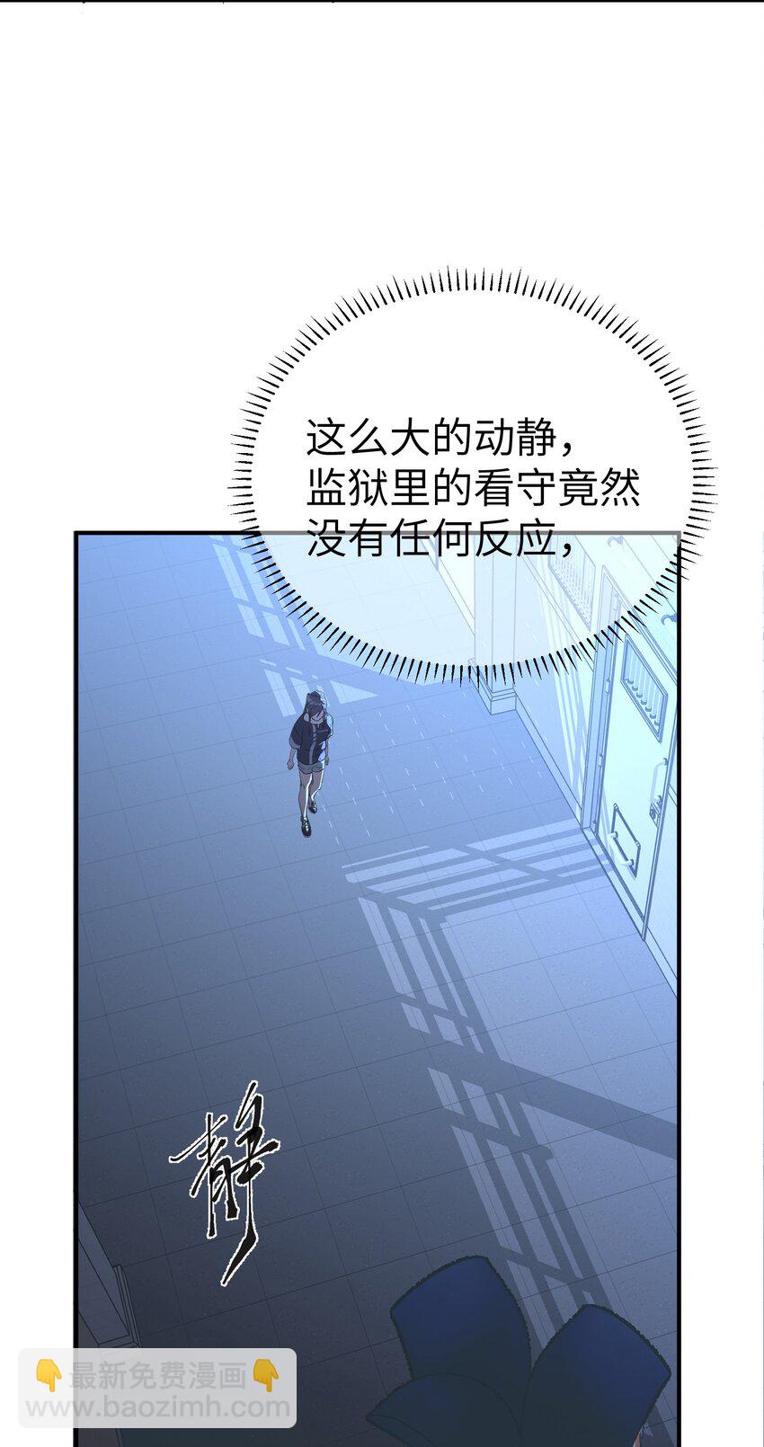 第29话 计划之外的苏-第31话