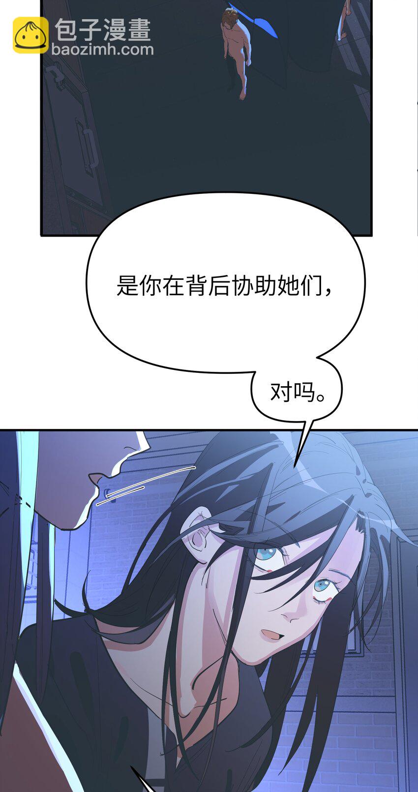 第29话 计划之外的苏-第31话