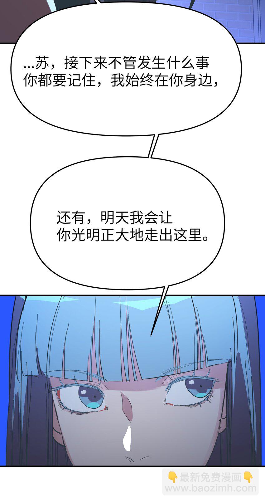 第29话 计划之外的苏-第31话