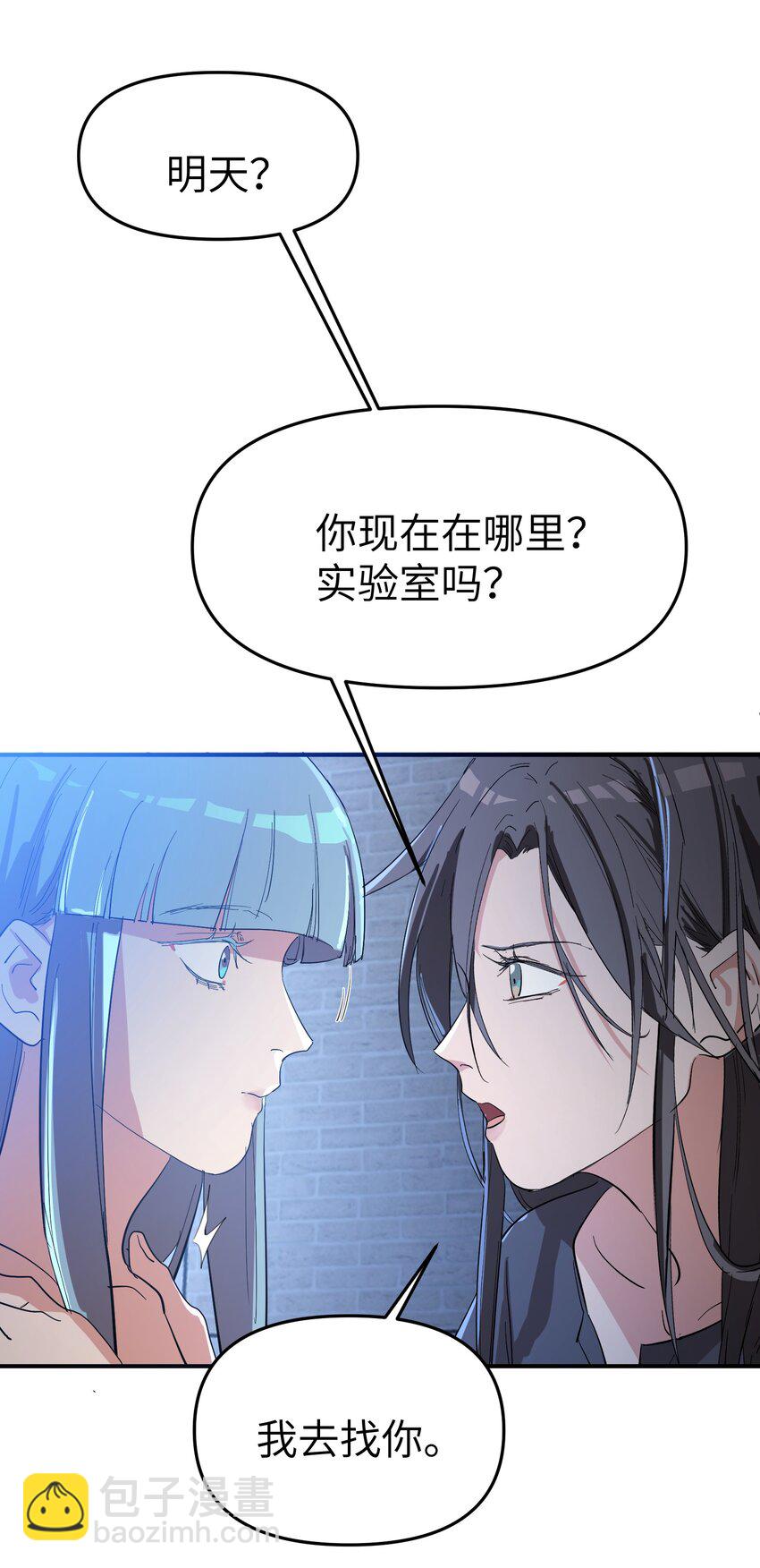 第29话 计划之外的苏-第31话