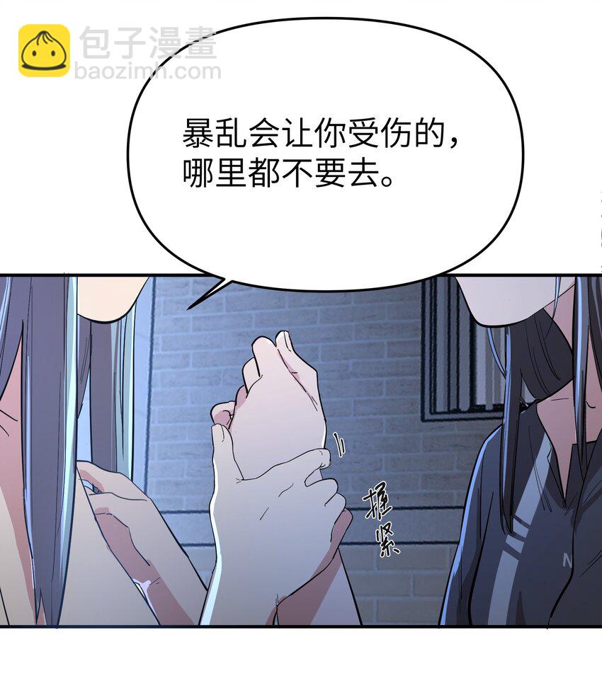 第29话 计划之外的苏-第31话