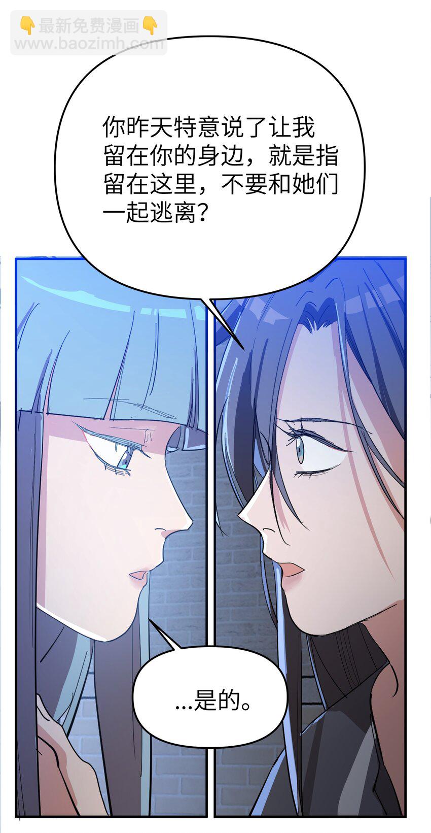 第29话 计划之外的苏-第31话