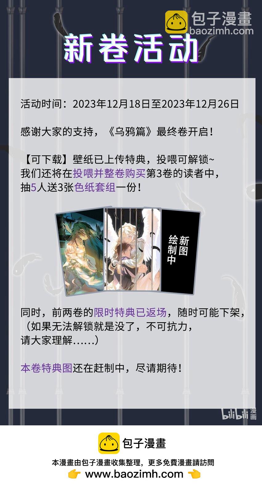 第29话 计划之外的苏-第31话