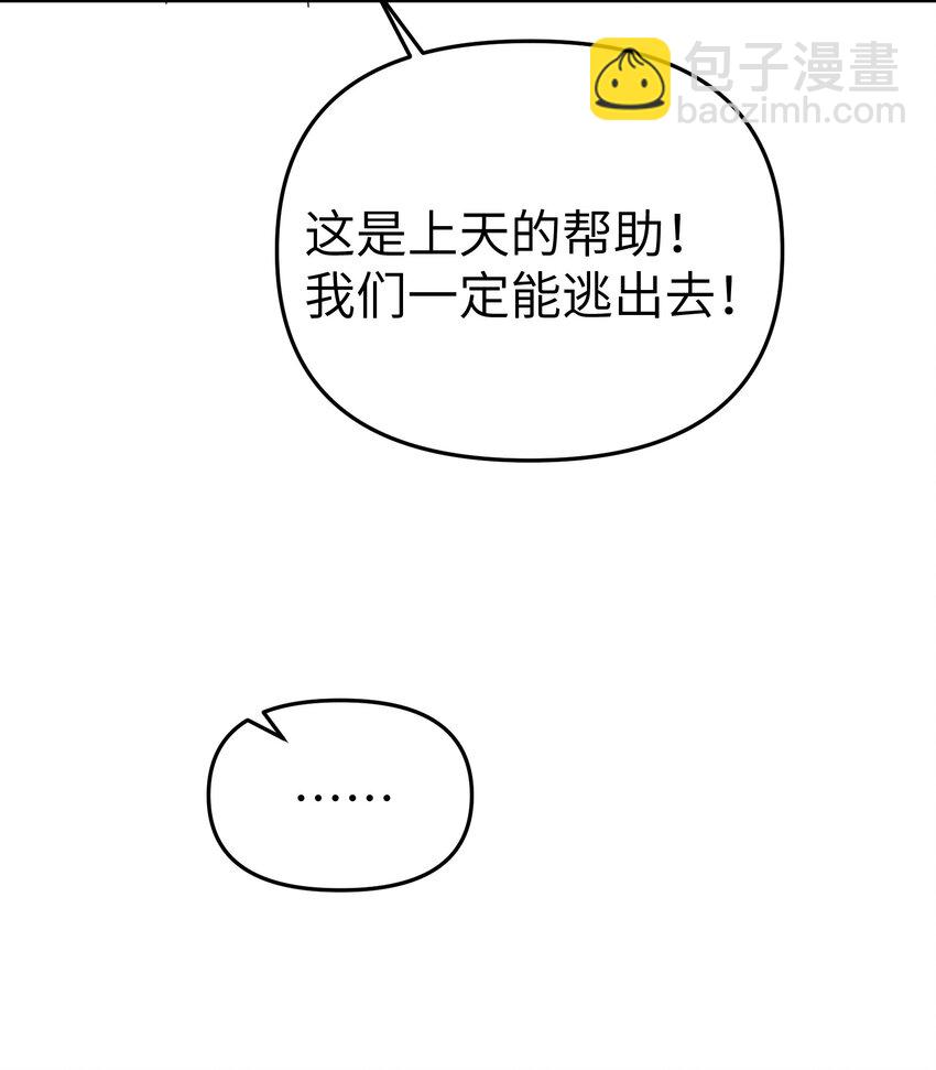 第29话 计划之外的苏-第31话