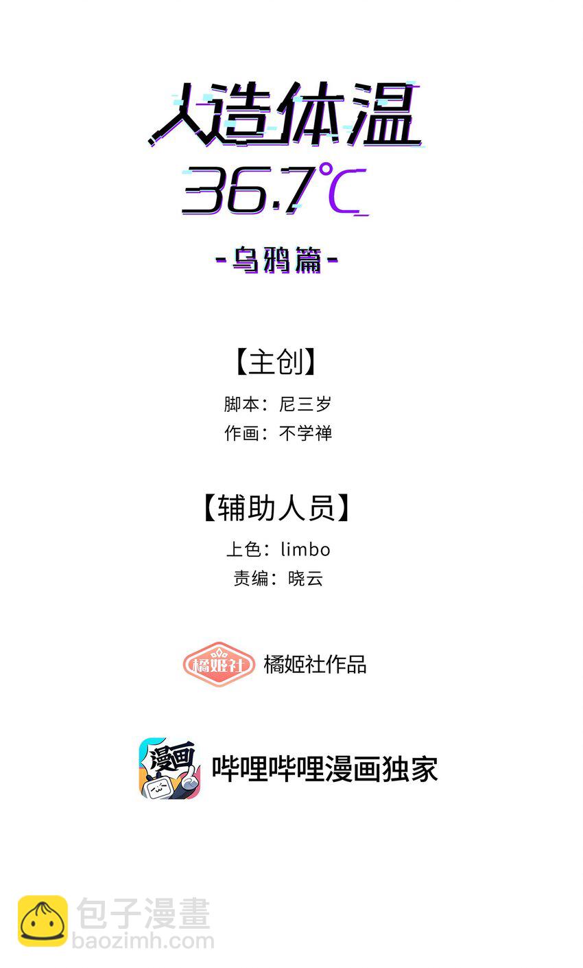 第29话 计划之外的苏-第31话