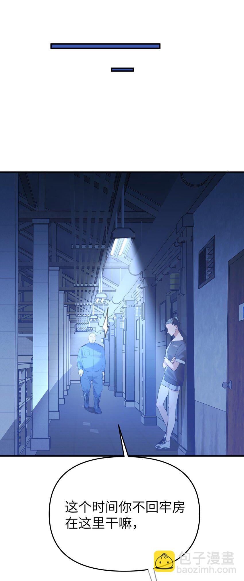 第29话 计划之外的苏-第31话