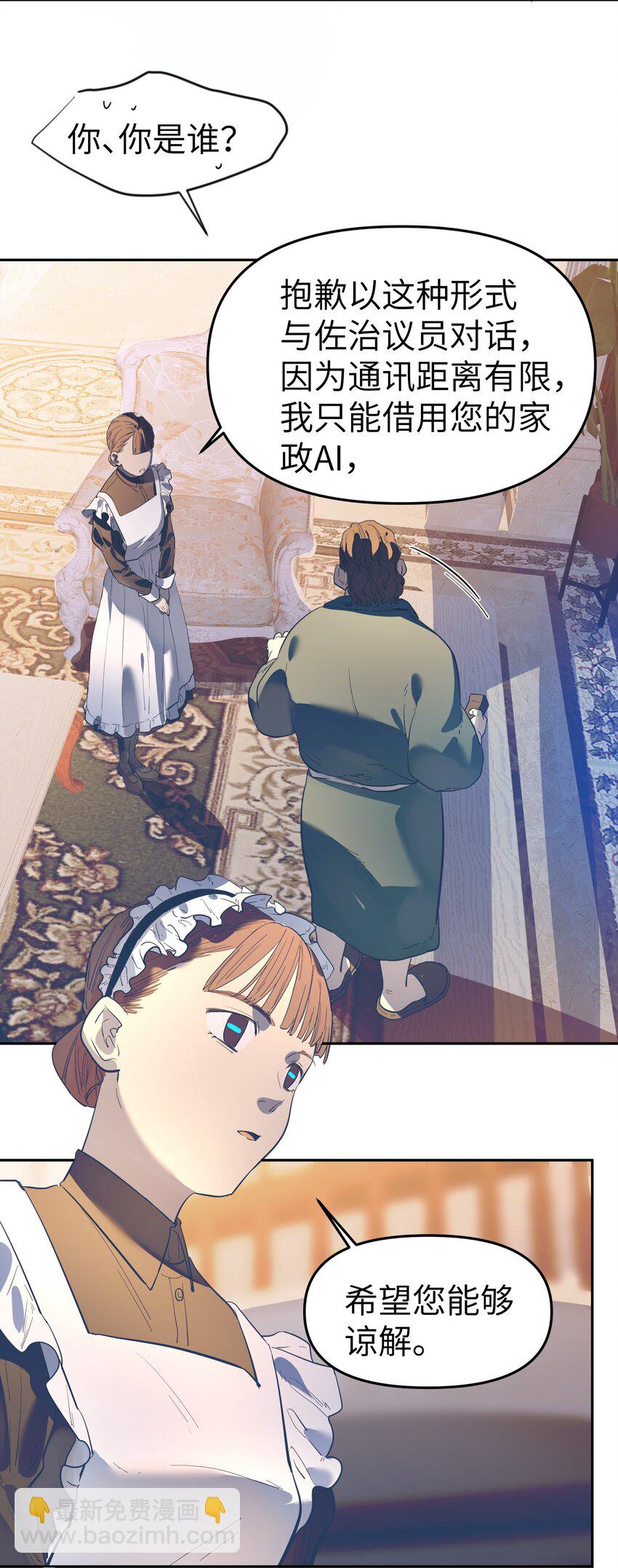 第31话 交易-第33话