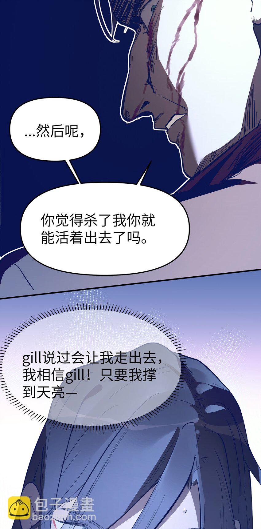 第31话 交易-第33话